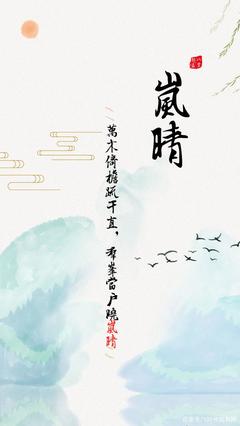 五行属水十三画的字