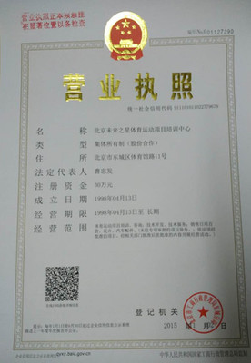 营业执照在哪儿办
