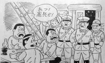 鬼子漫画中的\