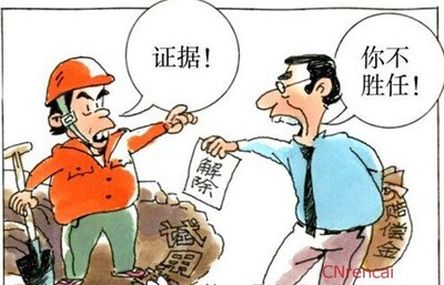 兼职劳动仲裁