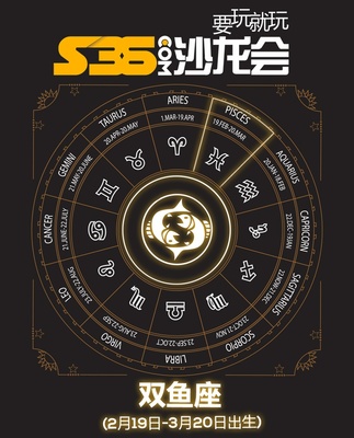 2月15星座