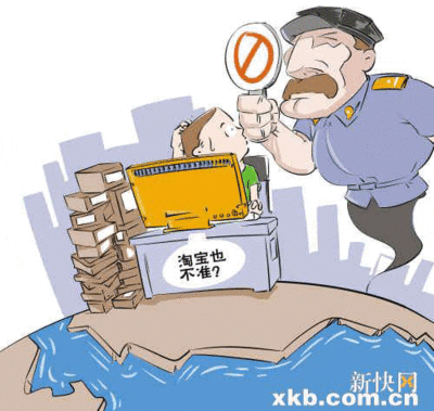 出国留学想开个淘宝店