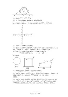 2020陕西中考数学试卷文档