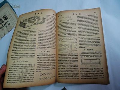 日月潭的英语怎么读