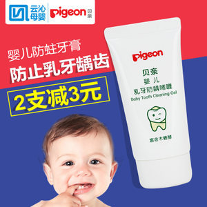2岁宝宝用什么牙膏