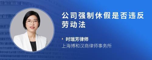 劳动法对探亲假的规定