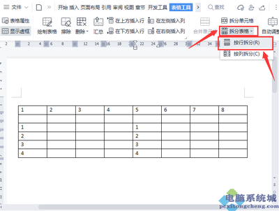 表格选中多个单元格