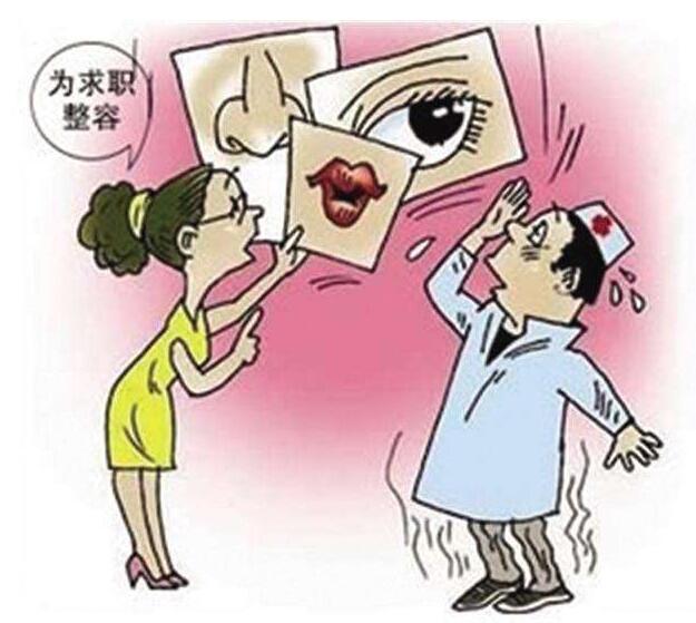 女性就业歧视案例