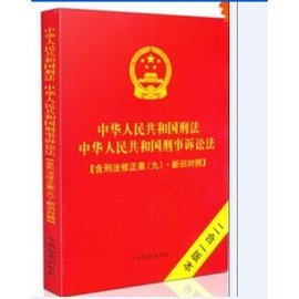 刑事诉讼法176条
