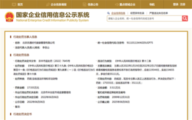 北京市律师收费