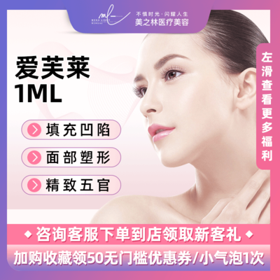 爱芙莱玻尿酸玻尿酸