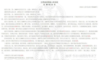 第二次起诉离婚判决书