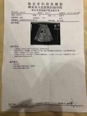 怀孕四十天需要做什么检查