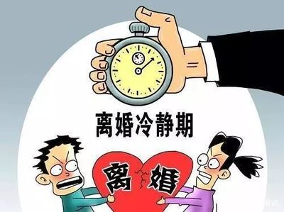 婚姻法离婚常识