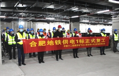 合肥中铁