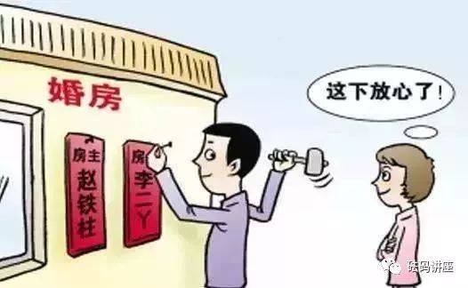 婚后加名字离婚房子是一人一半吗