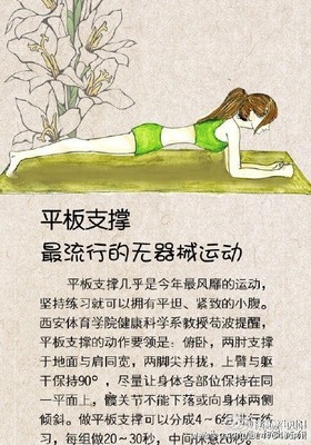 养生知识减肥