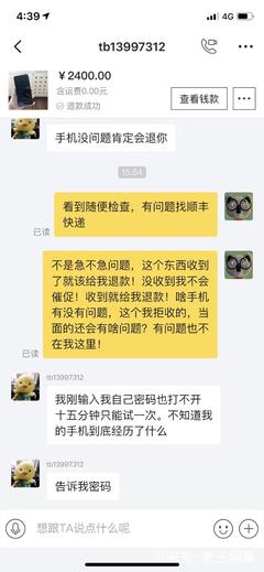 网购拒签会有什么后果