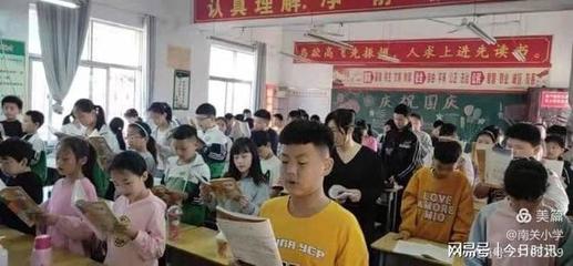 国庆家长发言