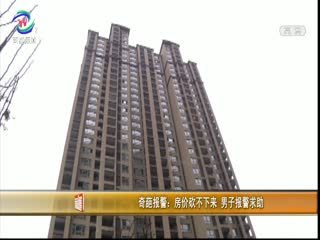 房价可以砍多少