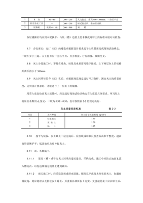 施工事故报告怎么写