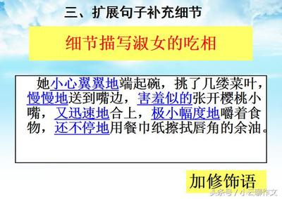 描写人的吃相150字作文怎么写