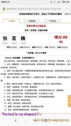 名字在线打分
