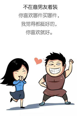 喜欢女友粘人的星座男
