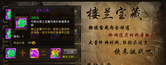 决战武林楼兰宝藏怎么过