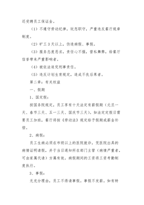 劳动法规定加班费怎么算