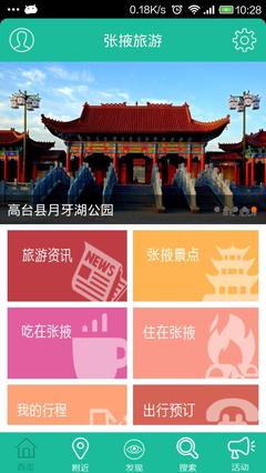 壹号国际app新界面截图