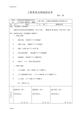 变更签证有什么问题