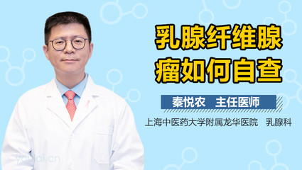 纤维腺瘤怎么治疗