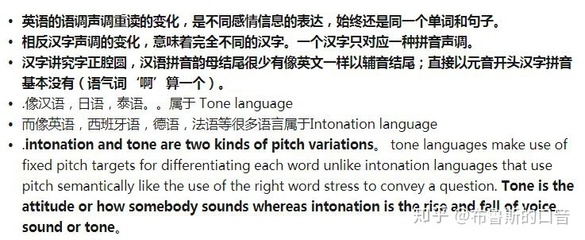 怎么发音好听