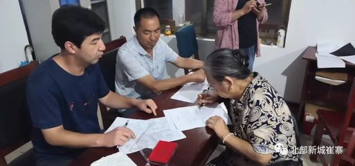 拆迁签字