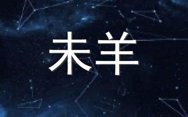 舍字五行属什么