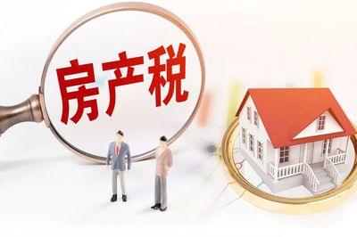 房产交易网签