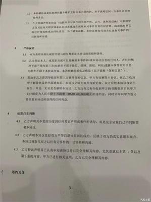 保密协议内容