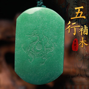 玉为什么五行属木