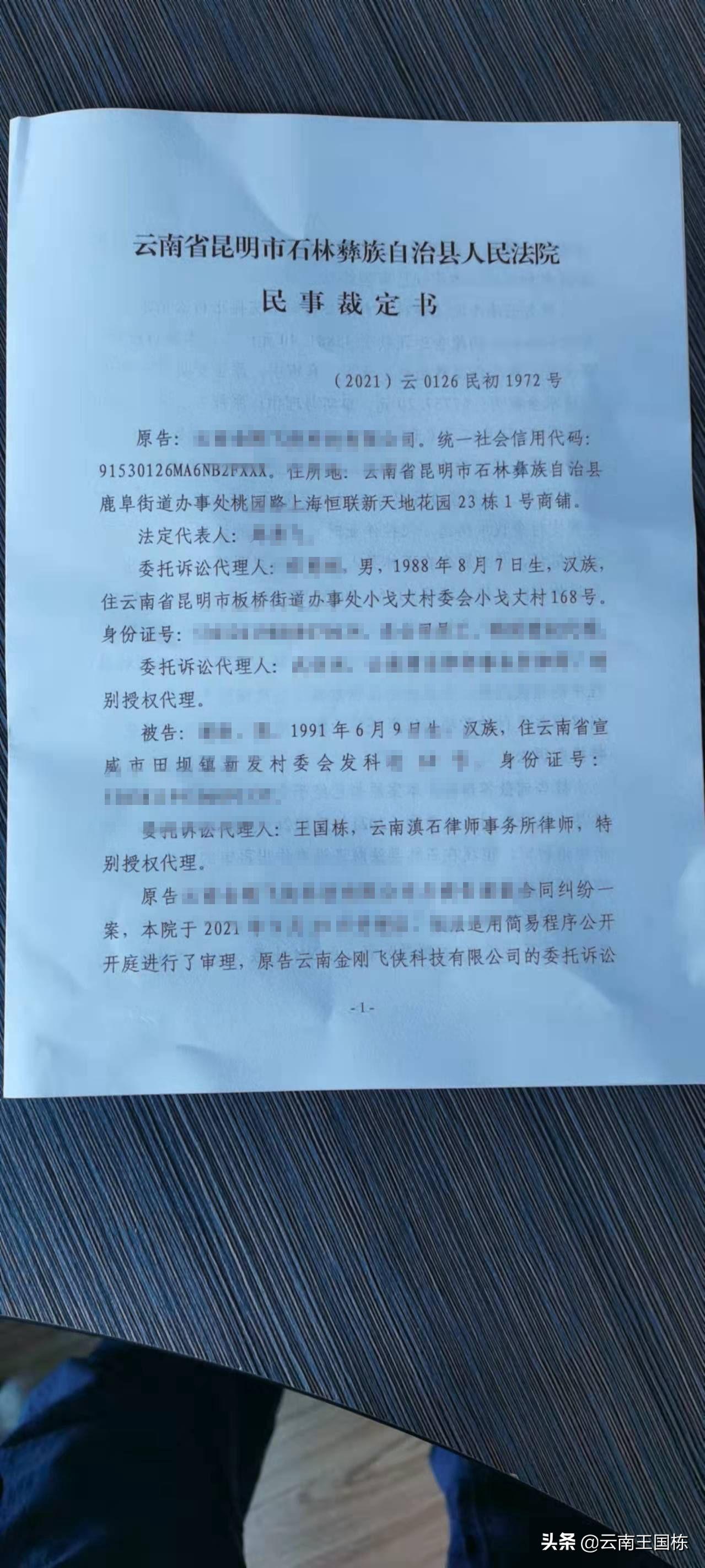调解书生效