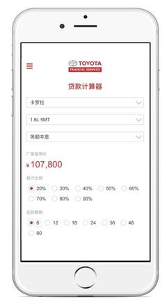 贷款计算器在线计算