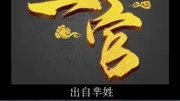 牟姓名人