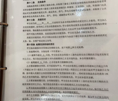 购房合同查询