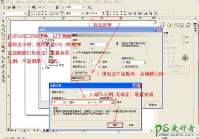 室内装修绘图软件
