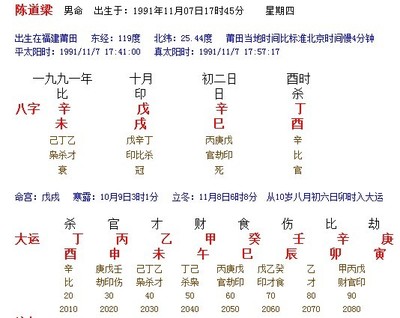山头火命和什么命最配