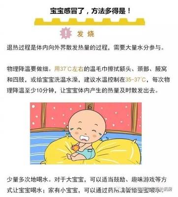 怎样辨别宝宝发烧了