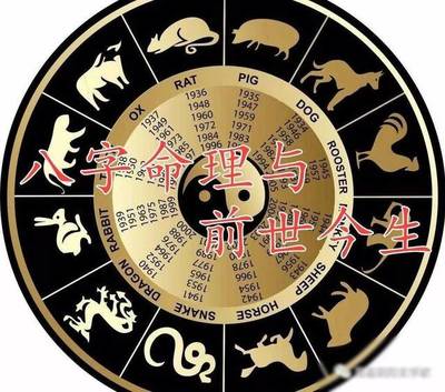 八字解密