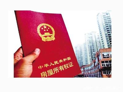 产权证抵押贷款