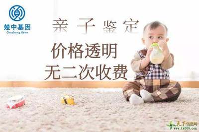 武汉胎儿亲子鉴定多少钱