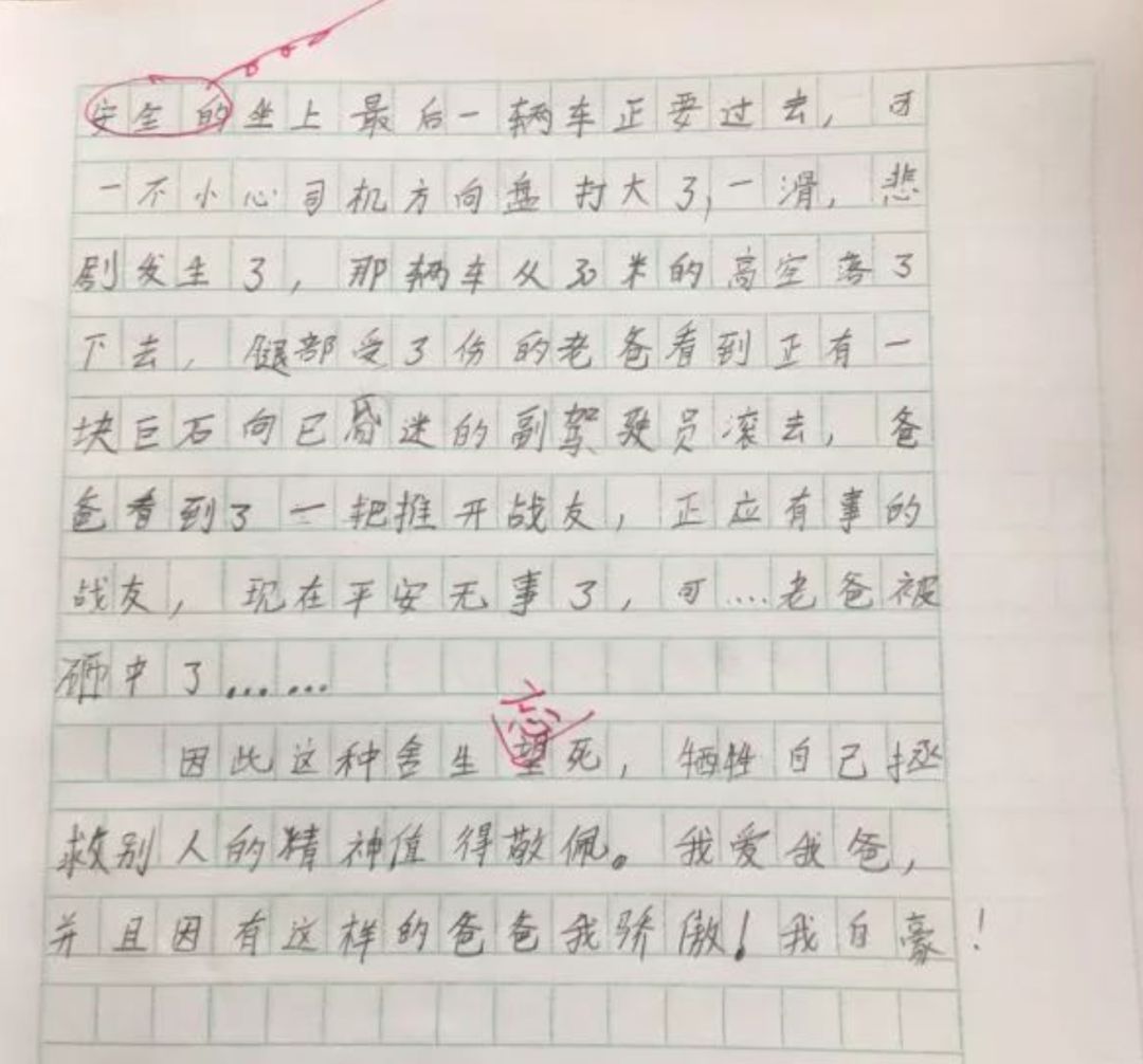 我需要坚强作文怎么写